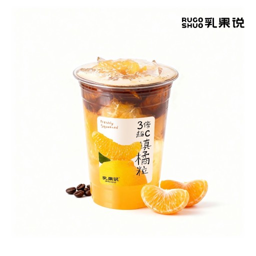 超C大橘美式
