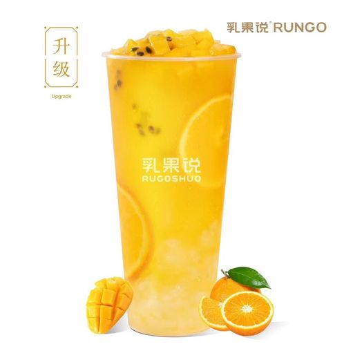 鲜芒百香橙