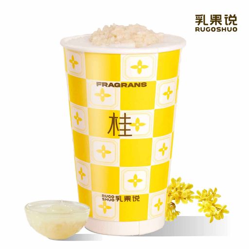 金桂小芋圆米酿