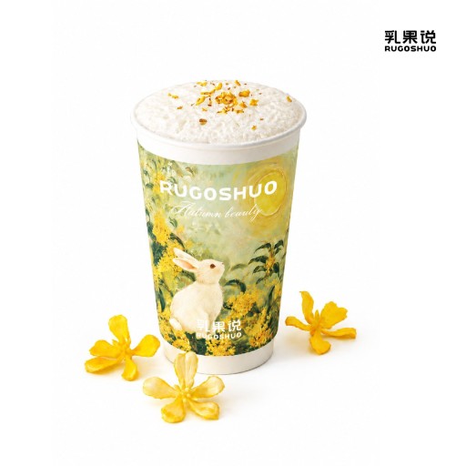 桂花米酿小芋圆奶茶