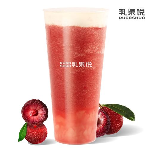 芝芝杨梅