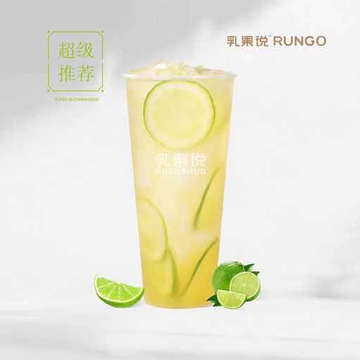 一颗香水柠