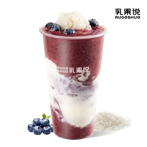 桑葚藍莓糯米冰漿