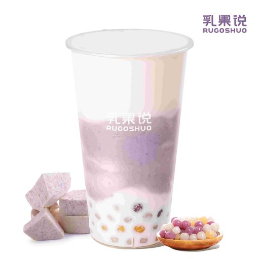 芋泥小芋圆厚牛乳