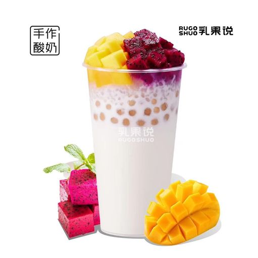 水果酸奶大滿貫