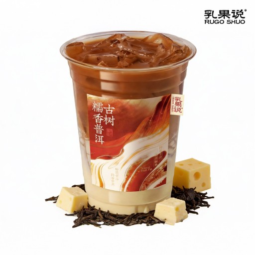 古树·普洱干酪