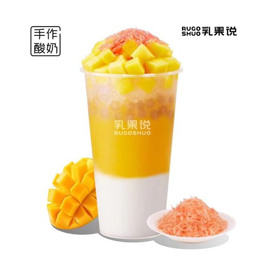 酸奶杨枝甘露（升级版）