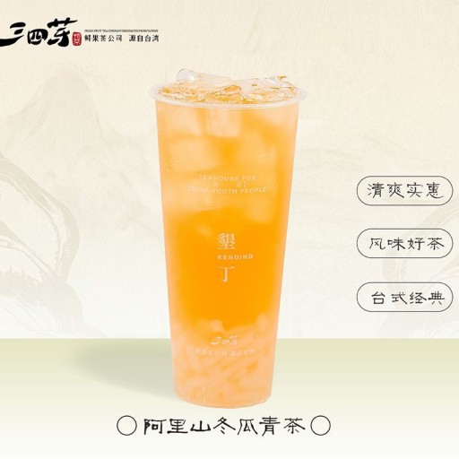阿里山冬瓜青茶