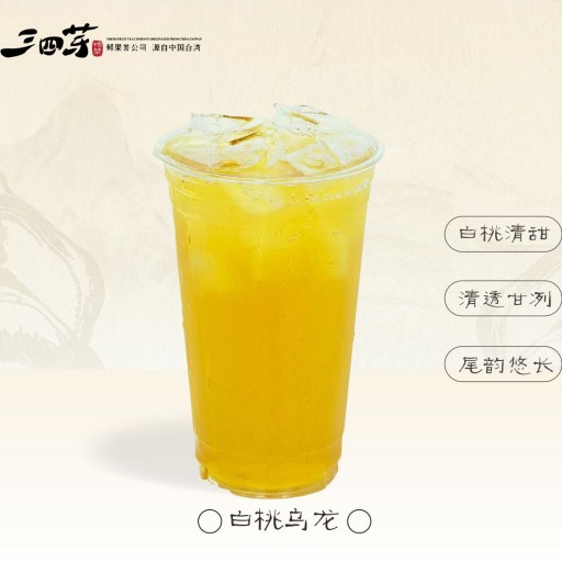 白桃乌龙