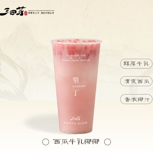西瓜牛乳椰椰