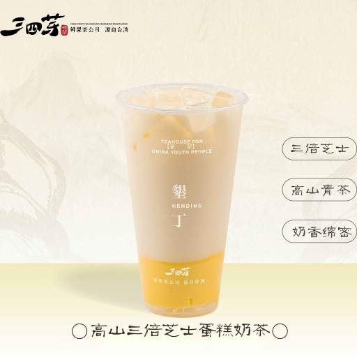 高山三倍芝士蛋糕奶茶