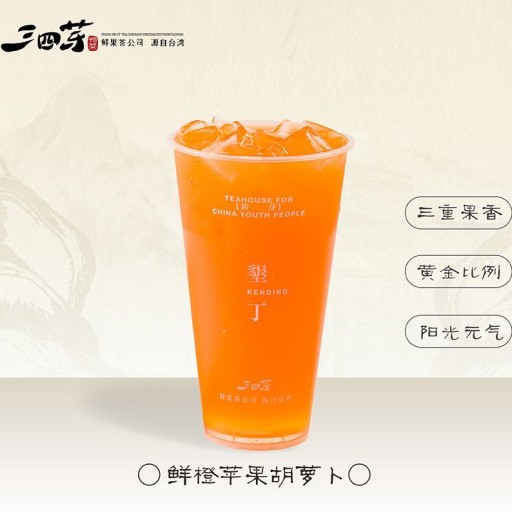 低卡鲜橙蔬果汁