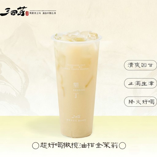 橄榄油柑金茉莉