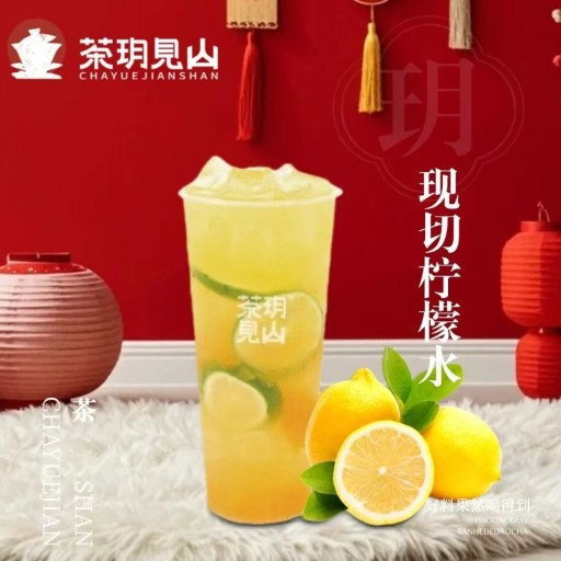 鲜切柠檬水