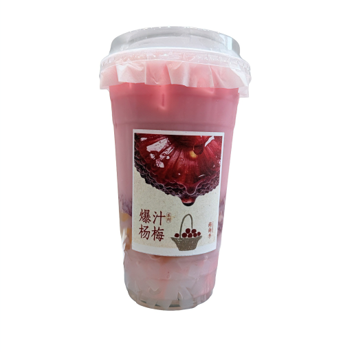 杨梅冰酿