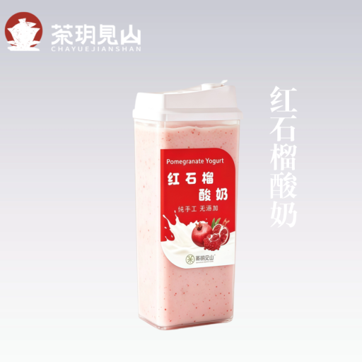 红石榴酸奶