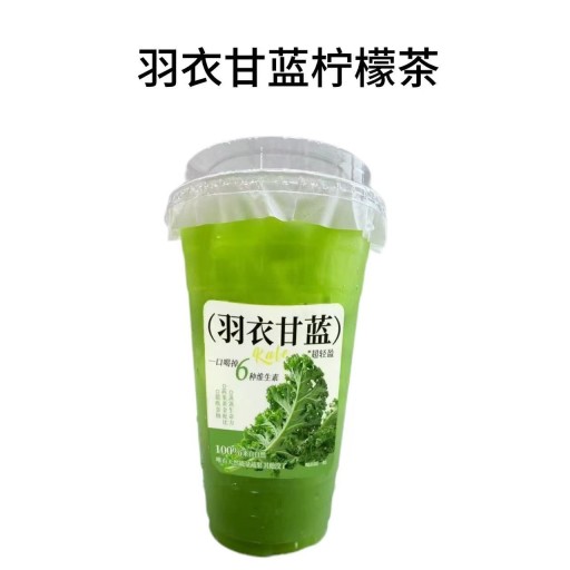 羽衣甘蓝柠檬茶