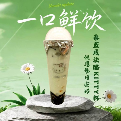 泰蓝咸法酪.