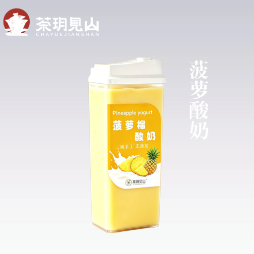 芒果酸奶