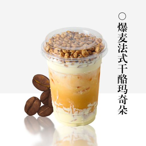 爆麥法式瑪奇朵乾酪