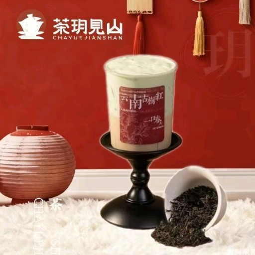 红茶抹云