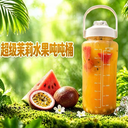 超级水果茉莉吨吨桶2L