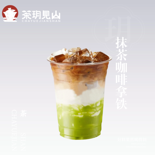 抹茶咖啡拿铁