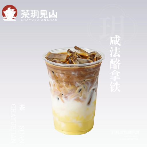 咸法酪拿铁