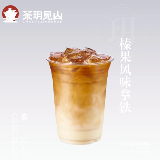榛果风味拿铁