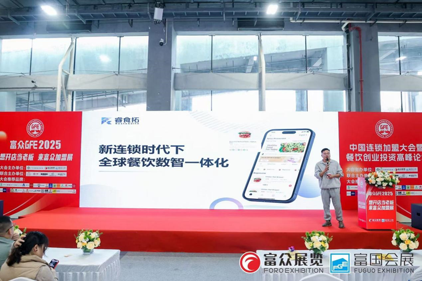 睿食拓 RestoSuite-亮相GFE大会,睿食拓携AI运营型SaaS助力新连锁时代