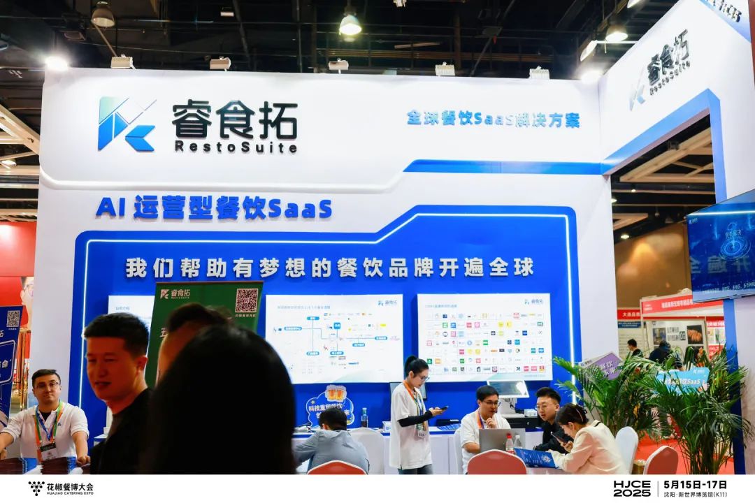 睿食拓 RestoSuite-睿食拓亮相东北花椒餐博会 数智科技赋能餐企高效经营