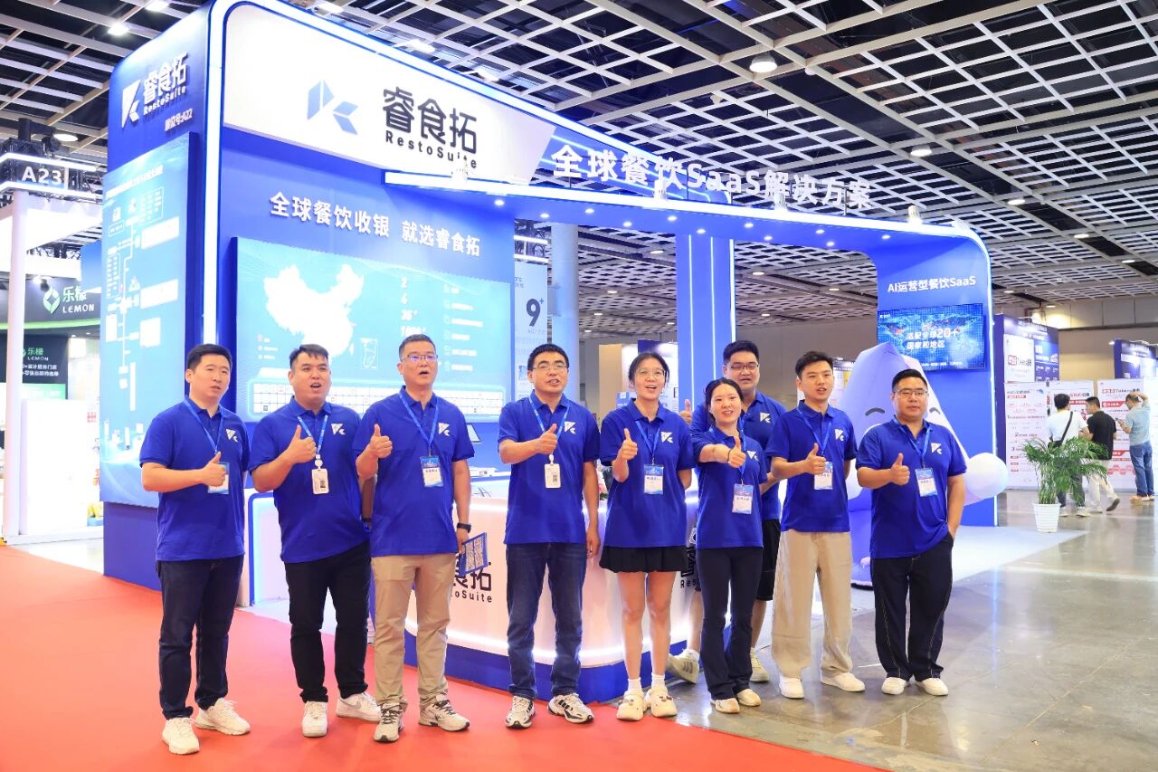 睿食拓 RestoSuite-睿食拓携数智方案亮相商业信息化大会,荣膺创新力企业奖!