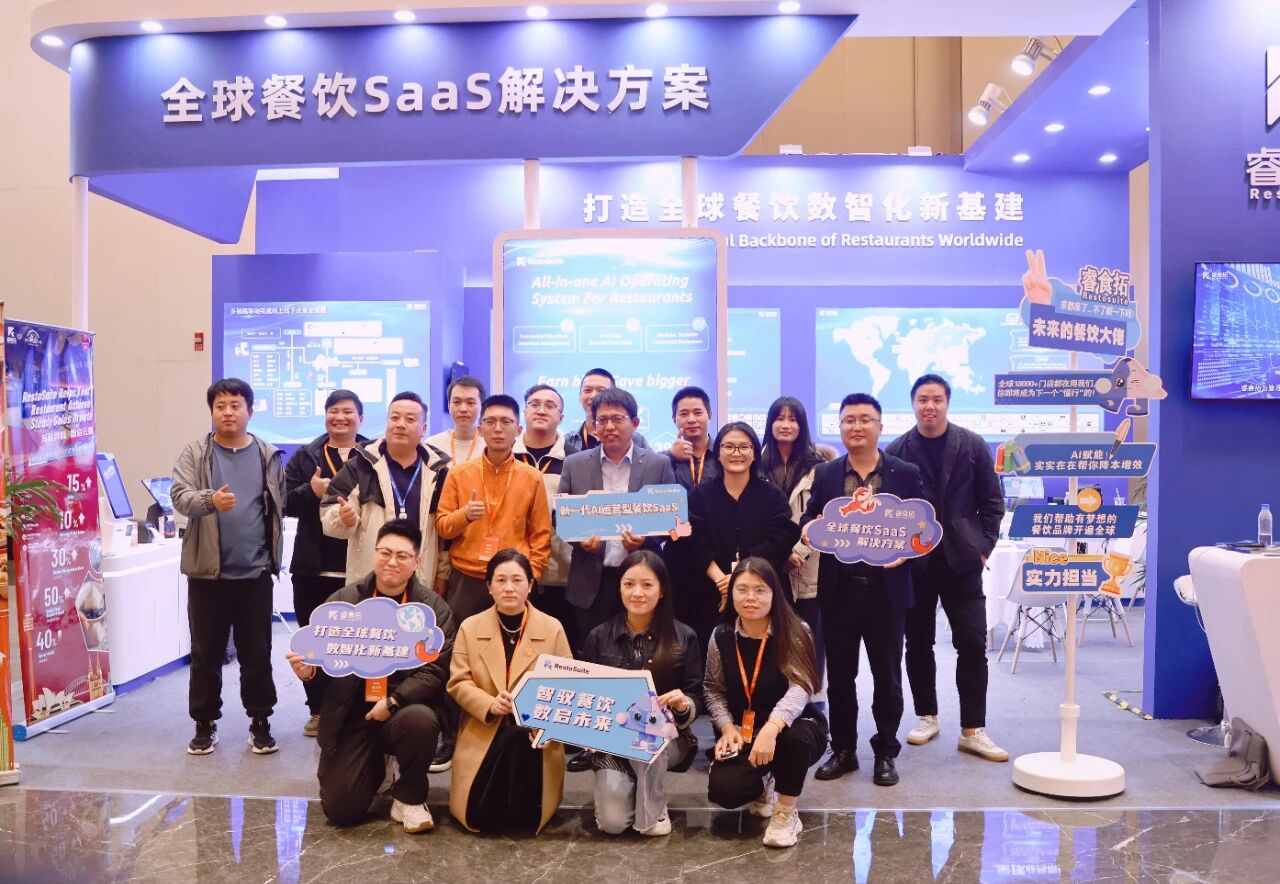 睿食拓 RestoSuite-亮相行业盛会,RestoSuite睿食拓以数智化新基建赋能餐饮品牌全球深耕