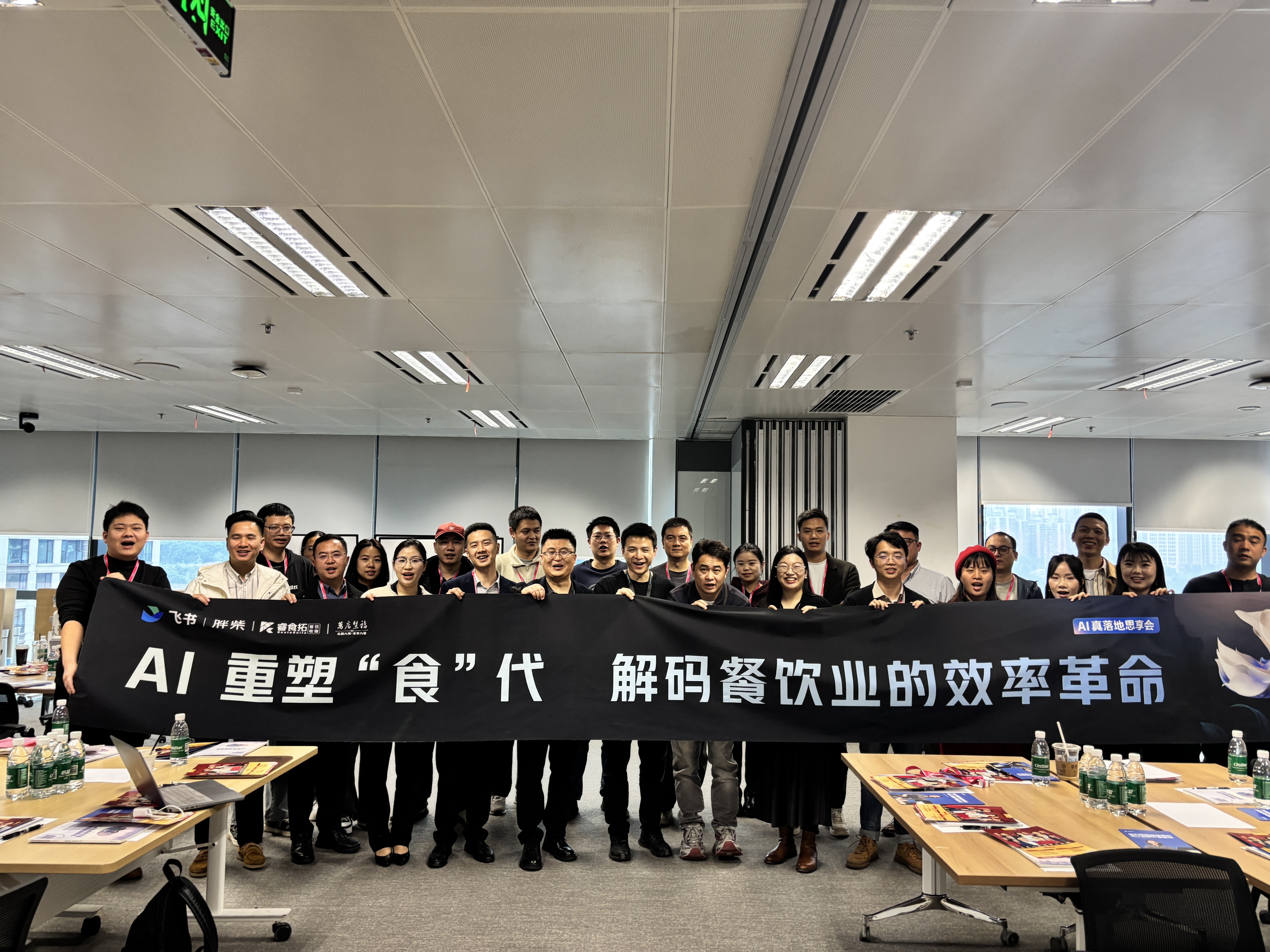 睿食拓 RestoSuite-AI真落地 餐饮新纪元:睿食拓联合主办重庆思享会解码效率革命