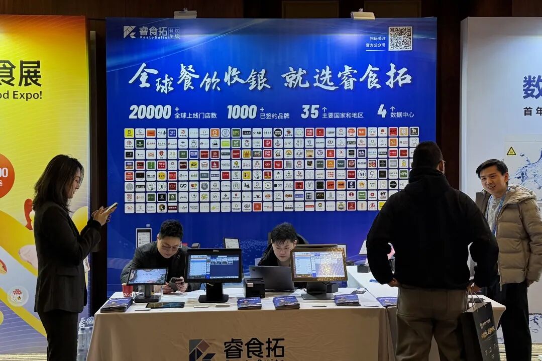 睿食拓 RestoSuite-亮相2025胡润全球餐饮TOP50峰会,睿食拓荣获餐饮行业“最佳贡献奖”