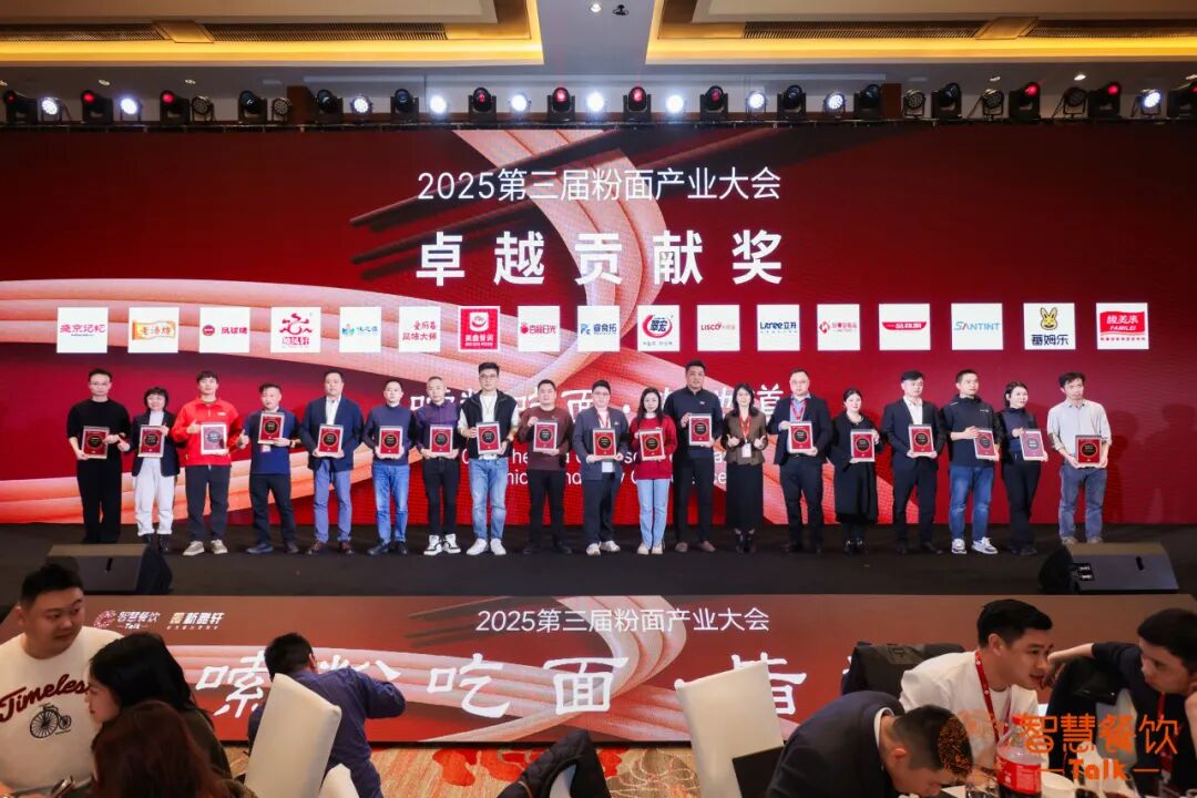 睿食拓 RestoSuite-2025第三届粉面产业大会圆满收官,睿食拓荣膺粉面产业“卓越贡献奖”