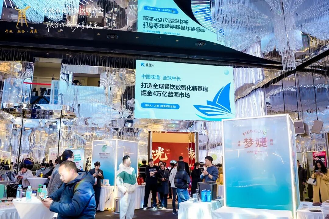睿食拓 RestoSuite-数智餐饮 奔“甬”而来 | 睿食拓亮相宁波市甬邦餐饮联合会2026迎新晚会
