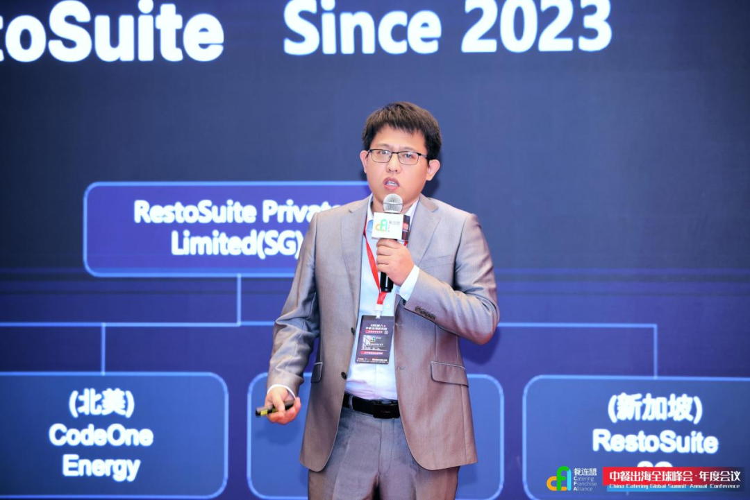 睿食拓 RestoSuite-睿食拓亮相2026中餐出海全球峰会:以数智基建破局,护航品牌全球化增长