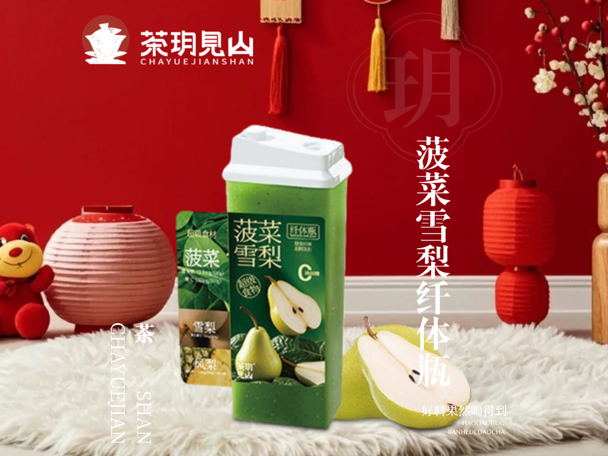 菠菜纤体果蔬王