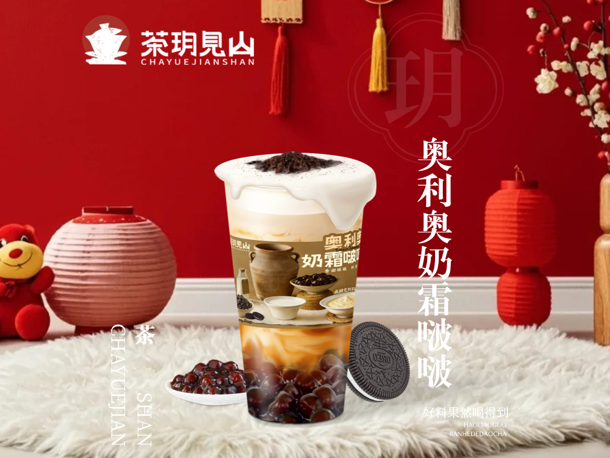 奥利奥奶霜啵啵