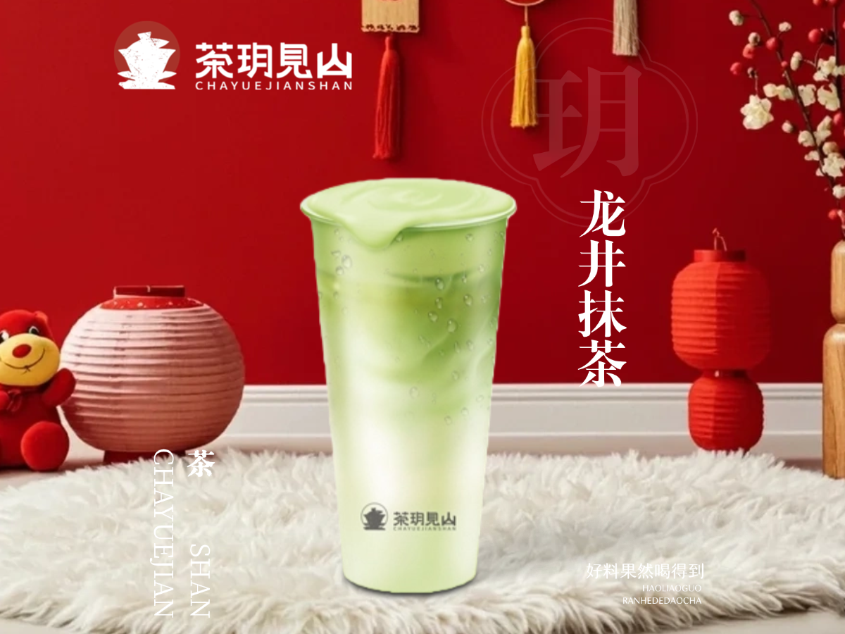 龙井抹茶