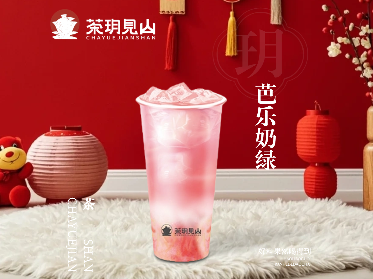芭乐奶绿